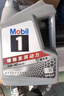 美孚（Mobil）美孚1號極光銀美孚 先進(jìn)全合成汽機油5W-40 SP級4L  曬單實(shí)拍圖