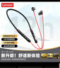 聯(lián)想（Lenovo）藍牙耳機頸掛式運動(dòng)跑步無(wú)線(xiàn)掛脖藍牙6.0高音質(zhì)超長(cháng)續航大容量待機通話(huà)降噪適用于蘋(píng)果華為小米 朱砂紅【云感舒適運動(dòng)+CD級音質(zhì)】 旗艦藍牙6.0-超長(cháng)續航 曬單實(shí)拍圖