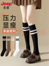 JEEP襪子女【壓力顯瘦】秋冬小腿JK棉襪長(cháng)筒純色中筒壓力防滑塑形加厚 曬單實(shí)拍圖