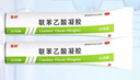 楚舒外用聯(lián)苯乙酸凝膠3%風(fēng)濕骨外藥膏藥貼跌打損痛風(fēng)藥腰間盤(pán)突出專(zhuān)用藥腰椎壓迫神經(jīng) 曬單實(shí)拍圖