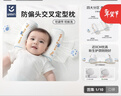 ipoosi嬰兒小米定型枕0-6個(gè)月寶寶睡圓頭防偏頭枕新生兒定頭型抽拉式枕 曬單實(shí)拍圖