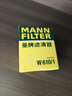 曼牌濾清器（MANNFILTER）汽車(chē)機油濾芯/機油濾清器/機油格/機濾 汽車(chē)保養養車(chē)適配 維特拉鋒馭啟悅天語(yǔ)SX4雨燕吉姆尼等W610/1 曬單實(shí)拍圖