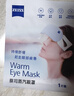 蔡司 蒸汽眼罩 充沛蒸汽 加熱眼罩 控溫控粉眼罩 無(wú)香型 40片裝 曬單實(shí)拍圖