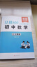 【易蓓】計算100.初中數學(xué)計算題 七年級下冊 北師大版 計算專(zhuān)項訓練滿(mǎn)分訓練中考真題必刷題練習冊 曬單實(shí)拍圖