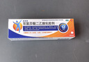 【原研進(jìn)口】扶他林 雙氯芬酸二乙胺乳膠劑 2%*50g 緩解肌肉關(guān)節疼痛軟組織扭傷拉傷挫傷腰背部損傷骨關(guān)節炎 曬單實(shí)拍圖