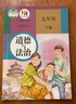 新華書(shū)店九年級下冊語(yǔ)文書(shū)人教版初三下冊語(yǔ)文書(shū)課本教材教科書(shū)9下語(yǔ)文初3下冊語(yǔ)文課本人民教育出版社正版復習預習用書(shū) 【優(yōu)惠組合】九年級下冊語(yǔ)文+數學(xué)課本(2本) 曬單實(shí)拍圖