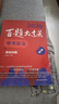 當當正版 2026新版百題大過(guò)關(guān)中考語(yǔ)文初中數學(xué)英語(yǔ)物理化學(xué)基礎百題基礎知識點(diǎn)大全初一二三總復習專(zhuān)項訓練資料練習七九八年級2025 2026語(yǔ)文：基礎百題（修訂版） 曬單實(shí)拍圖