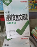 2026萬(wàn)唯中考九年級語(yǔ)文【現代文閱讀+課外文言文閱讀】2本套裝 曬單實(shí)拍圖