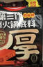 好人家第三代厚火鍋底料特麻辣500g 牛油加麻加辣香鍋調料 曬單實(shí)拍圖