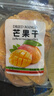 春江月芒果干500g大袋芒果干泰國風(fēng)味非無(wú)添加芒果干水果干批發(fā)獨立裝 【5A鮮芒果干】500g*2袋泰國風(fēng)味高性?xún)r(jià)比 曬單實(shí)拍圖