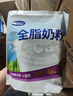 完達山 全脂牛奶粉成人中老年男士女士奶粉 獨立小包裝350g（14小包） 350g*2袋 曬單實(shí)拍圖