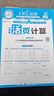 2026春王朝霞活頁(yè)默寫(xiě)計算一二三四五六年級下冊語(yǔ)文數學(xué)英語(yǔ)同步練習人教版北師蘇教分層練習每日一練默寫(xiě)能手專(zhuān)項訓練拼音詞語(yǔ)基礎練習冊活頁(yè)卷 4年級下默寫(xiě)(語(yǔ)文+英語(yǔ))+計算人教 曬單實(shí)拍圖
