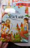 【全4冊】安徒生童話(huà)+格林童話(huà)+伊索寓言+一千零一夜 彩圖注音版小學(xué)生版無(wú)障礙閱讀兒童睡前故事書(shū)帶拼音讀物 小學(xué)生一二三年級課外閱讀書(shū)籍6-12歲兒童故事書(shū)經(jīng)典童話(huà)故事 [8-14歲] 曬單實(shí)拍圖