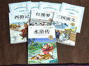 【正版推薦】四大名著(zhù)原著(zhù)正版小學(xué)生版五年級下冊必讀正版的課外書(shū)水滸傳西游記紅樓夢(mèng)三國演義青少年版本五下學(xué)期書(shū)目快樂(lè )讀書(shū)吧中國民間故事配套人教版 【4冊】 四大名著(zhù)全套 送考點(diǎn) 【小學(xué)五年級必讀正版課外 曬單實(shí)拍圖