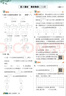 2026小學(xué)必刷題 數學(xué)五年級下冊 人教版 教材全解同步天天練 學(xué)霸課后練習一本全 理想樹(shù) 曬單實(shí)拍圖