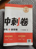 斗半匠12天期末考前沖刺卷二年級上冊試卷語(yǔ)文數學(xué)測試卷人教版期末考試期末沖刺100分專(zhuān)項復習測試卷子 曬單實(shí)拍圖