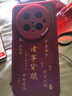 夢(mèng)想可嘉【國風(fēng)款】適用華為mate70pro手機殼mate70pro+保護套全包超薄皮紋防摔新年創(chuàng  )意國潮男女款 中國紅 曬單實(shí)拍圖