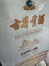 古井貢酒 世博和和 55度 750ml*2瓶 雙瓶裝 曬單實(shí)拍圖