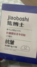 焦博士日本法令紋貼去除神器去消除法令紋嘴角八字紋睡覺(jué)專(zhuān)用抗皺男女士 曬單實(shí)拍圖