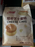 【芝士粉≥1.5%】泡吧熔巖芝士巴斯克蛋糕面包整箱早餐零食下午茶 泡吧熔巖芝士蛋糕400g*1袋 曬單實(shí)拍圖