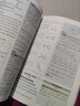王后雄學(xué)案教材完全解讀 高中數學(xué)2必修第二冊 配人教A版 王后雄2026版高一數學(xué)配套新教材 曬單實(shí)拍圖
