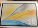 vivo Pad SE 8GB+256GB 深灰色 國家補貼 12.3英寸護眼大屏 遠程家長(cháng)管控 驍龍4Gen2 學(xué)生 平板電腦 曬單實(shí)拍圖