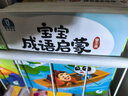 寶寶巴士點(diǎn)讀繪本國學(xué)啟蒙套盒3-4歲兒童國學(xué)啟蒙經(jīng)典教材三字經(jīng)千字文幼兒古詩(shī)啟蒙成語(yǔ)故事周歲禮物 【國學(xué)啟蒙_詩(shī)詞成語(yǔ)】（不含筆） 曬單實(shí)拍圖