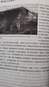 速發(fā)下單速發(fā)南渡北歸全三冊 未刪減新華書(shū)店全新完整版2015增訂 西南聯(lián)成立 南渡北歸 曬單實(shí)拍圖