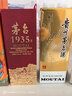 茅臺43度貴州茅臺酒 500ml 單瓶裝 【酒廠(chǎng)直供】 曬單實(shí)拍圖