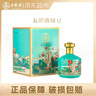 五糧液仙林生態(tài) 國鼎錦罐 露酒禮盒 52度 450mL*1 過(guò)年送禮禮盒 曬單實(shí)拍圖