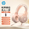 惠普（HP）H100游戲耳機頭戴式有線(xiàn)耳機帶麥克風(fēng)電競網(wǎng)吧游戲吃雞三角洲行動(dòng)聽(tīng)聲辨位 奶茶色USB接口 曬單實(shí)拍圖