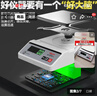 德力西電氣（DELIXI ELECTRIC）電子天平秤實(shí)驗室高精度黃金珠寶秤精準毫克秤方盤(pán)5kg/0.1g 曬單實(shí)拍圖