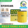 曼牌濾清器（MANNFILTER）機油濾清器機油濾芯W(wǎng)7076/W7154新GL8君越CT4CT5XT4XT5威朗昂科威 曬單實(shí)拍圖