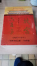 閻崇年 故宮清朝歷史系列叢書(shū) 故宮六百年 去過(guò)故宮1000多次的史學(xué)大家閻崇年講述故宮600年 歷史文化讀物 中國清朝歷史書(shū)籍 故宮六百年 全二冊 曬單實(shí)拍圖