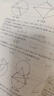 巧解初中數學(xué)動(dòng)點(diǎn)軌跡七八九年級動(dòng)點(diǎn)問(wèn)題丟分題專(zhuān)項訓練習題附答案 【正版現貨】巧解初中數學(xué)動(dòng)點(diǎn)軌跡丟分題 曬單實(shí)拍圖
