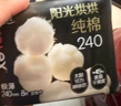 高潔絲【100%純棉】臻選奢爽衛生巾240mm48片日用姨媽巾京東自營(yíng)旗艦店 曬單實(shí)拍圖