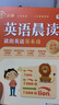學(xué)而思 英語(yǔ)晨讀 讀出英語(yǔ)基本功 緊貼英語(yǔ)新課標 一二年級適用 夯實(shí)英語(yǔ)基本功 小學(xué)英語(yǔ)晨讀美文單詞語(yǔ)法口語(yǔ)練習 曬單實(shí)拍圖