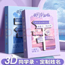 左邊世界2025年新款3D立體同學(xué)錄小學(xué)生六年級高顏值活頁(yè)本畢業(yè)紀念冊女生男生通訊錄高級感ins初中生ing 時(shí)光記憶+相冊收納袋 無(wú)規格 曬單實(shí)拍圖