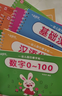 漢狀元幼兒園數字練字帖3-6歲凹槽字帖兒童筆畫(huà)筆順漢字拼音畫(huà)畫(huà)寫(xiě)字入門(mén)練字本學(xué)前控筆生日禮物 【9本裝】練字4本+畫(huà)畫(huà)5本 曬單實(shí)拍圖