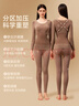 婷美（GRACEWELL）保暖內衣女羊毛發(fā)熱秋衣秋褲修身顯瘦內搭秋冬季美體套裝膚色L 曬單實(shí)拍圖
