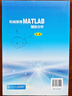 機械原理MATLAB輔助分析(李濱城)（第二版） 曬單實(shí)拍圖