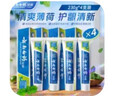云南白藥經(jīng)典牙膏套裝 清新口氣護齦 薄荷香型230g*4家庭裝 曬單實(shí)拍圖
