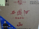 西鳳酒 酒海窖齡 感恩30年紀念版 52度 500ml*2瓶 禮盒裝 鳳香型白酒  曬單實(shí)拍圖