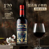 奧蘭金典珍藏干紅葡萄酒750ml單支西班牙進(jìn)口紅酒（V5）【精品系列】 曬單實(shí)拍圖
