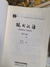 現代漢語(yǔ)（增訂七版）上冊 曬單實(shí)拍圖
