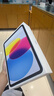 Apple/蘋(píng)果 iPad11英寸 A16芯片2025年款 平板電腦 (256GB WLAN版/學(xué)習辦公娛樂(lè ))藍色 曬單實(shí)拍圖