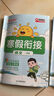 陽(yáng)光同學(xué) 2026春新寒假銜接小學(xué)語(yǔ)文三年級人教版 上下冊預復習 小學(xué)生寒假作業(yè)同步教材練習冊寒假一本通 曬單實(shí)拍圖