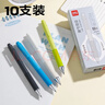 得力速干按動(dòng)中性筆 刷題筆0.5mm雙球珠ST頭簽字筆(黑色筆芯)簡(jiǎn)約多彩時(shí)尚中性筆獎品 【10支】A89按動(dòng)中性筆0.5雙球珠ST頭(黑) 按動(dòng)式彩桿中性筆簽字筆廠(chǎng)家直銷(xiāo)多倉發(fā)貨 曬單實(shí)拍圖