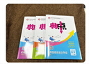 2026春典中點(diǎn)九年級上冊下冊語(yǔ)文數學(xué)英語(yǔ)物理化學(xué)初中教材同步訓練榮德基綜合應用創(chuàng  )新題培優(yōu)拔尖作業(yè)尖子生提優(yōu)訓練基礎知識綜合題提升能力檢測卷 【26春】九下數學(xué)北師版 曬單實(shí)拍圖