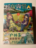 搖曳露營(yíng). 1-2（限量贈PVC卡1張）超人氣戶(hù)外系漫畫(huà)登場(chǎng)！ 曬單實(shí)拍圖